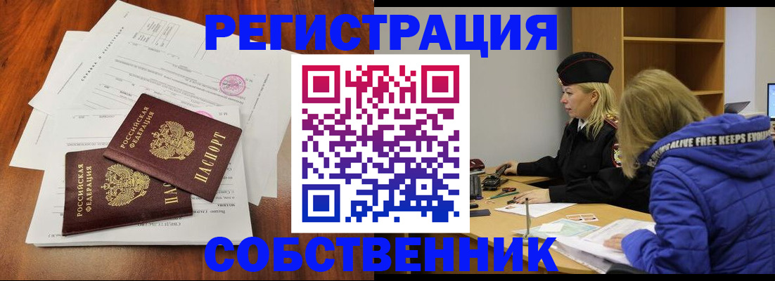 прописка для военкомата в Корсакове