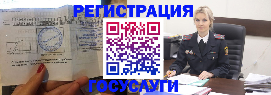регистрация в Корсакове