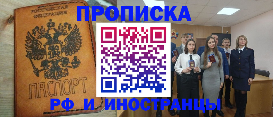 прописка для военкомата в Корсакове