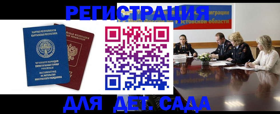 временная регистрация 2025 в Корсакове