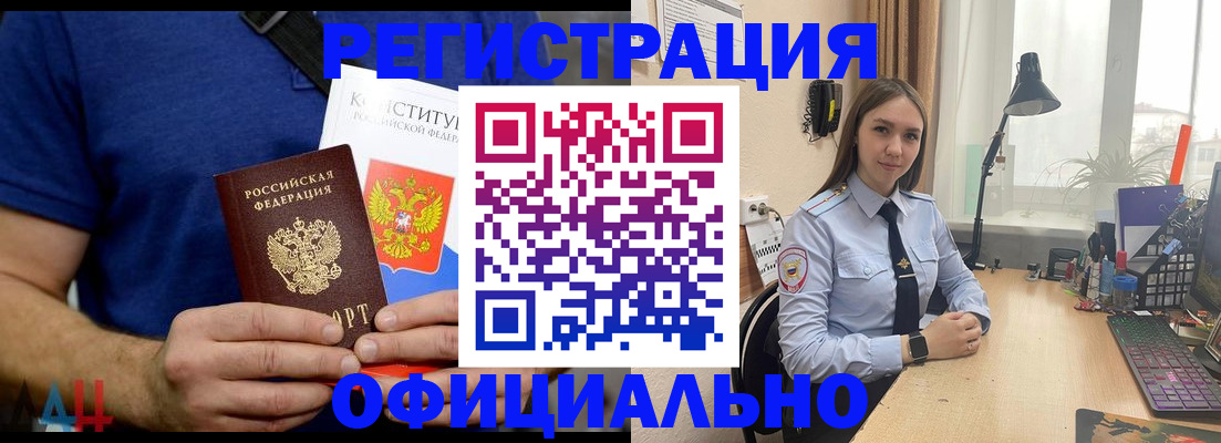 где прописаться в Корсакове